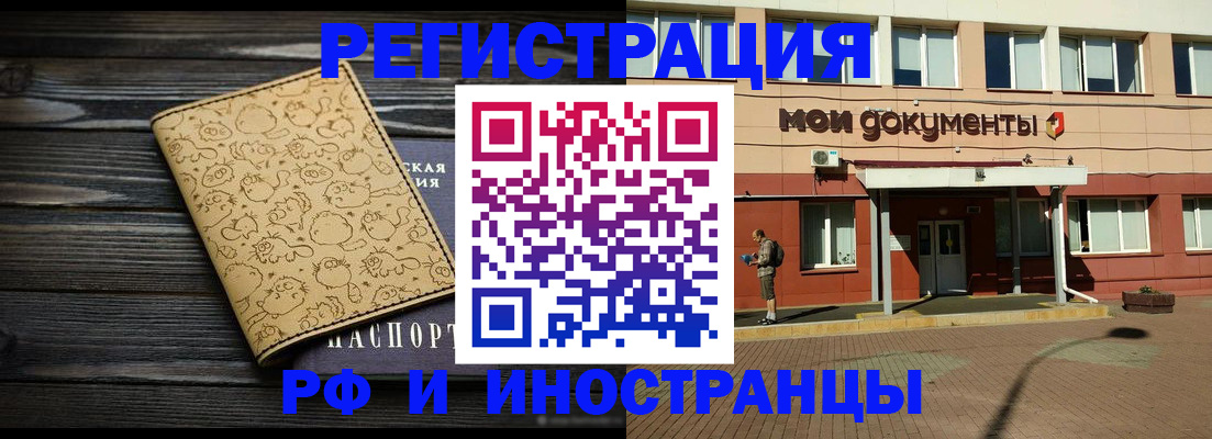 регистрация для дет. сада в Шелехове