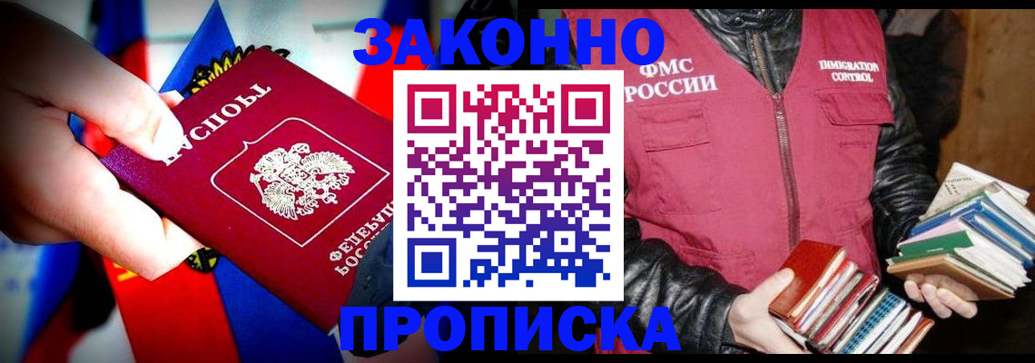 регистрация для дет. сада в Шелехове